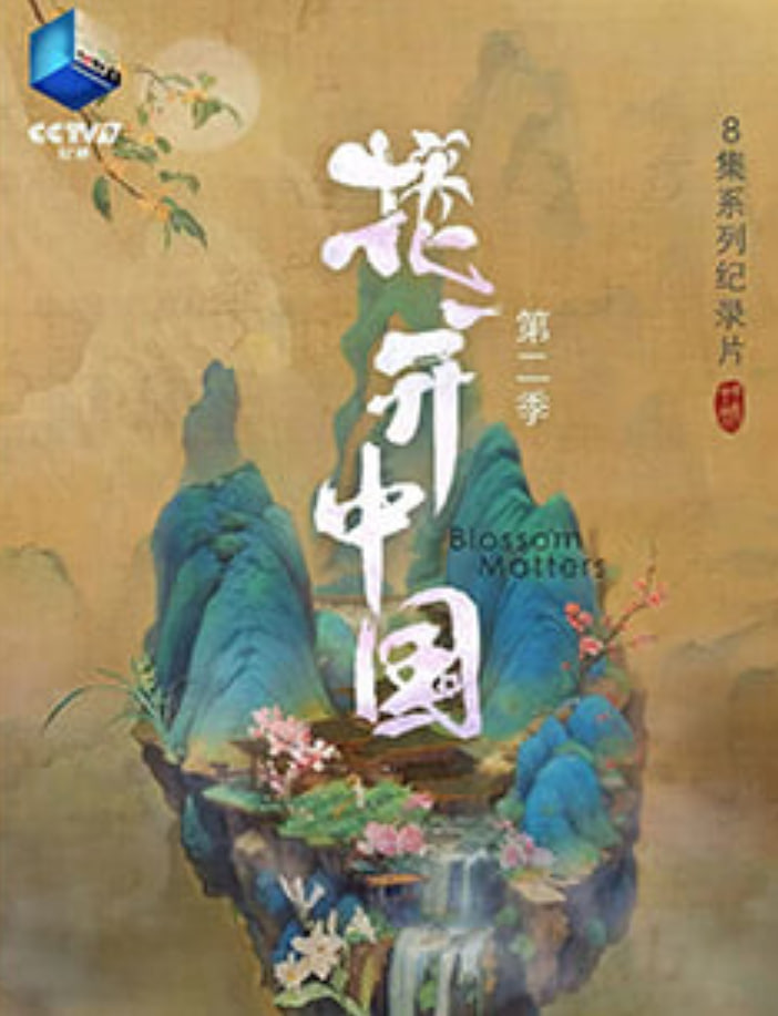 蓝色星球：深海秘境