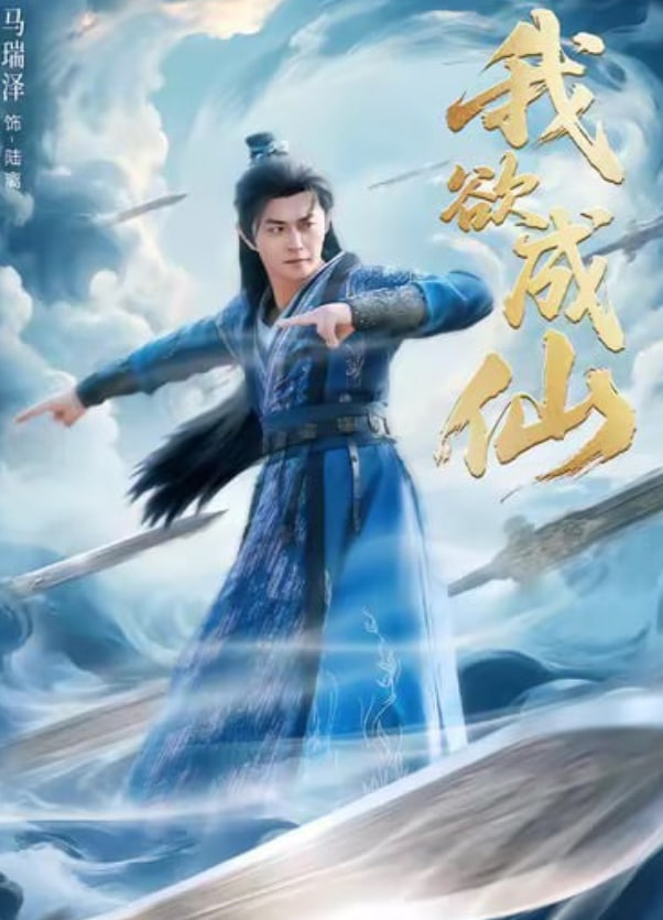 港剧海报