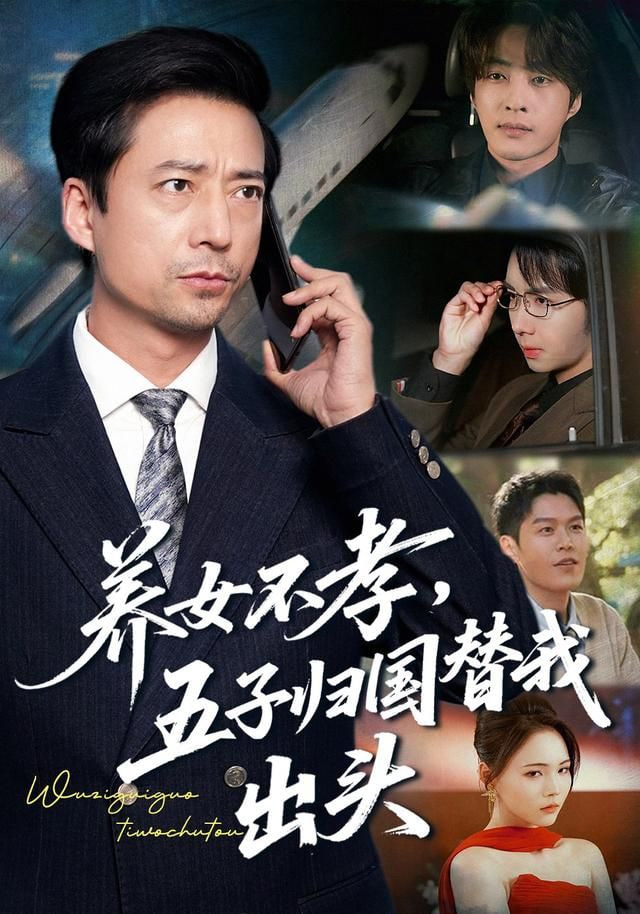 八戒影视电影封面