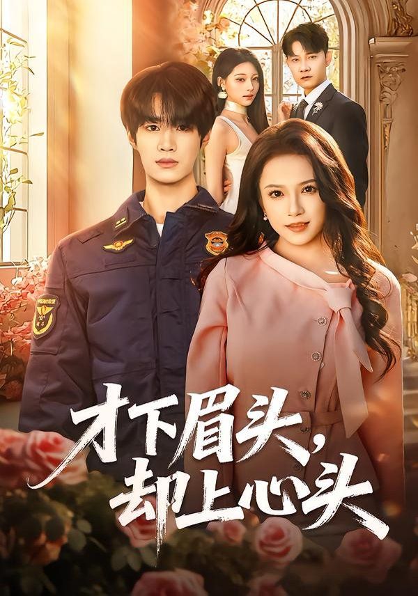 热辣滚烫