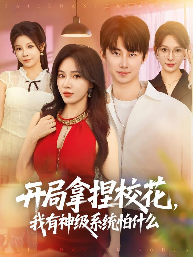 八戒影视电影封面