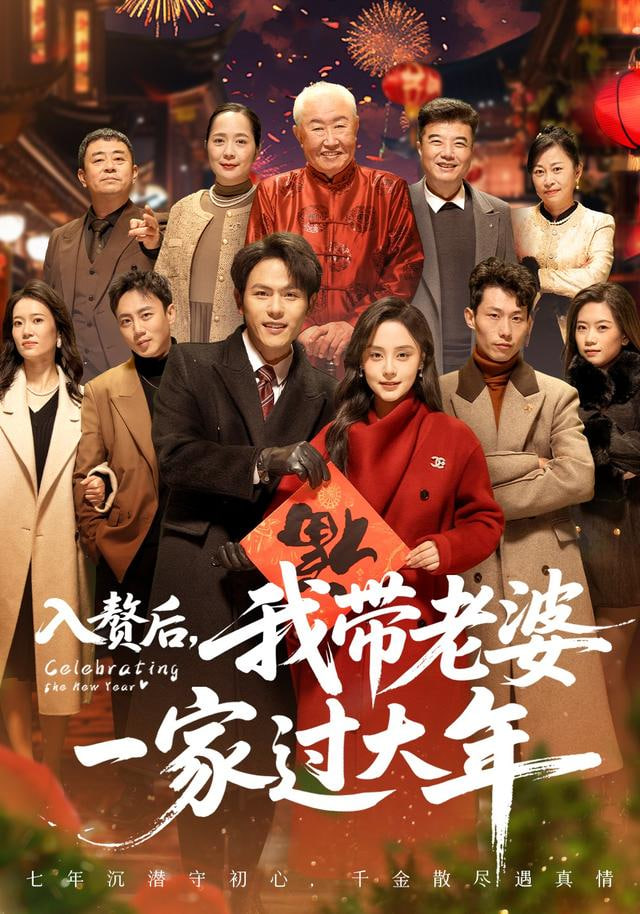 春分物语 番剧海报