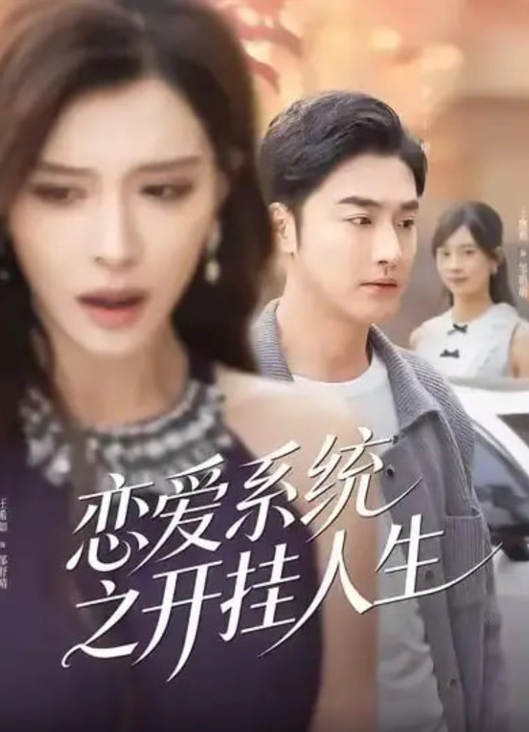 悬疑剧海报