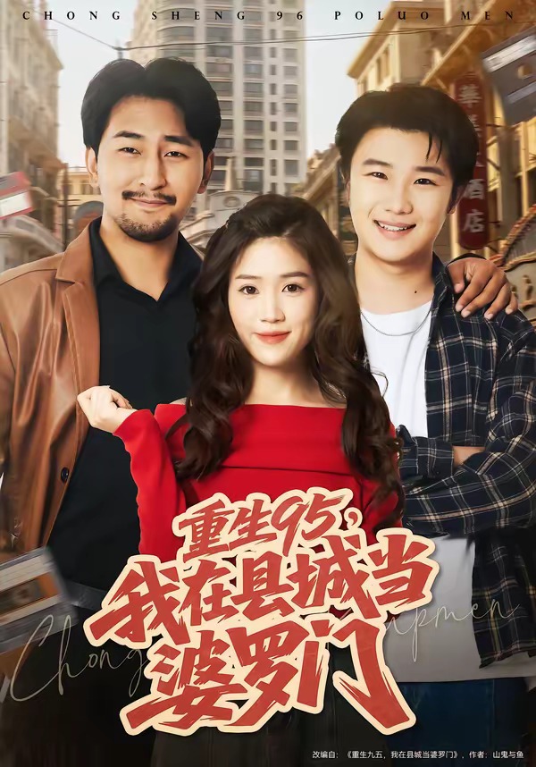 剑鸣长夜 番剧海报